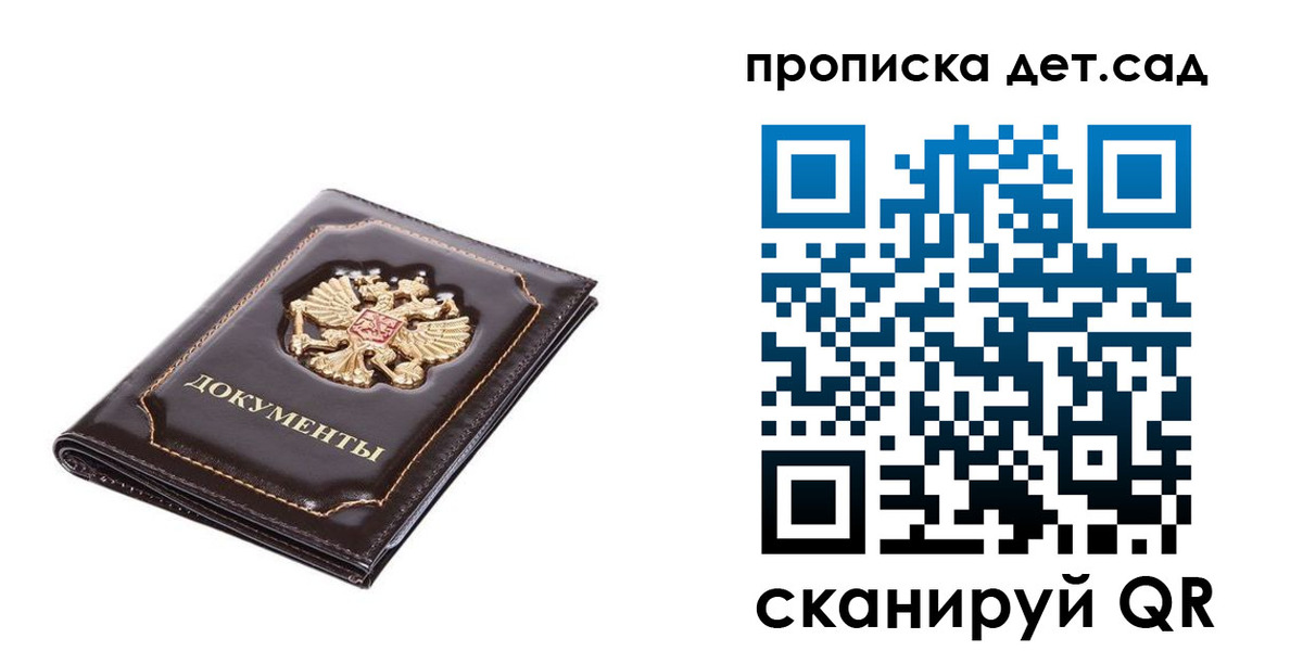 прописка регистрация в Алатыре