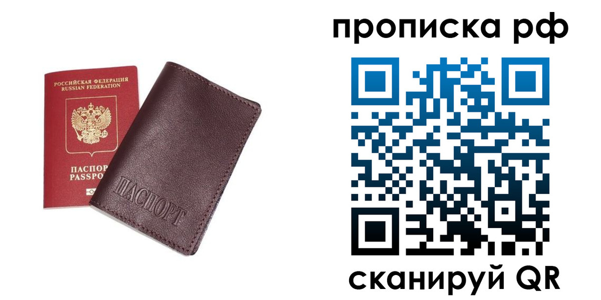прописка для кредита в Алатыре